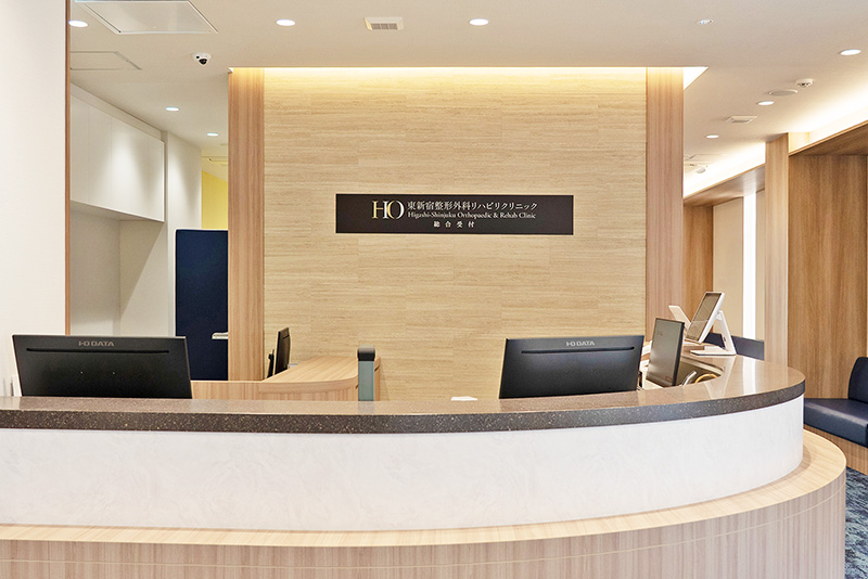 東新宿整形外科リハビリクリニック